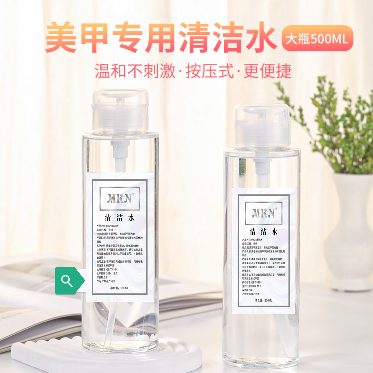 美甲清洁水500ml大瓶温和不伤甲去浮胶清洁水洗甲水美甲店专用