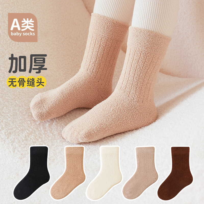 5双装加厚毛圈1-12儿童袜子保暖男童女童中筒袜毛圈袜冬季学生袜