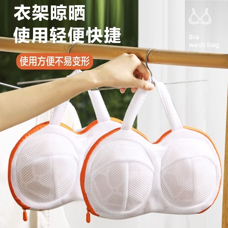文胸洗护袋洗衣机好用洗内衣好物洗衣袋洗衣服网袋防变形护洗胸罩