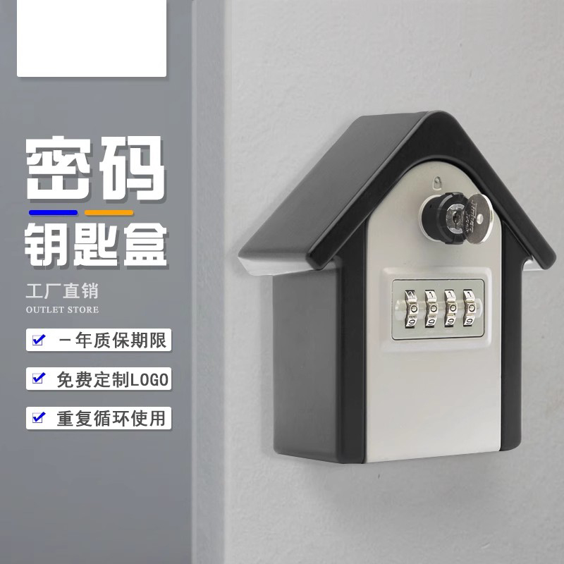 加大装修钥匙密码盒工地家用猫眼门口密码锁免打孔民宿车库钥匙盒