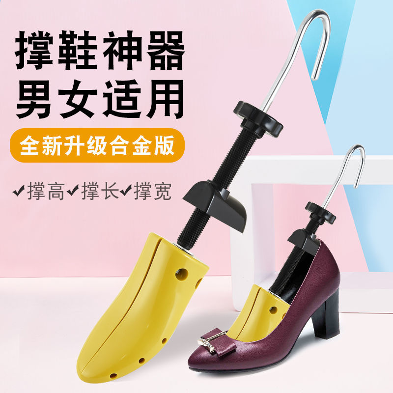 撑鞋器扩鞋器鞋子扩大器高跟鞋平底鞋运动鞋小一码磨脚鞋子撑大器