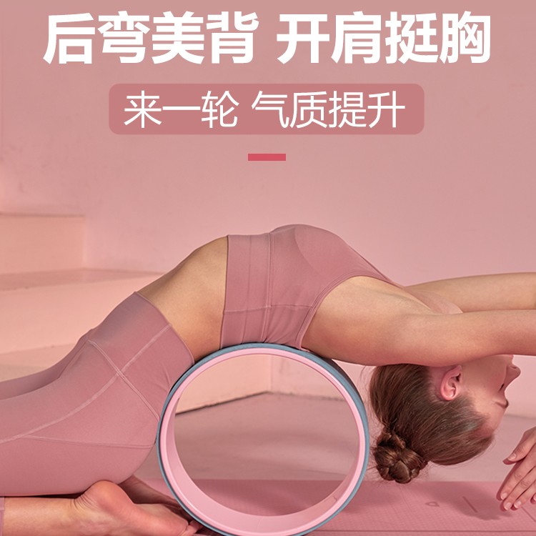 【星闪】瑜伽轮开背初学者健身瑜珈轮后弯神器滚筒环家用普拉提圈