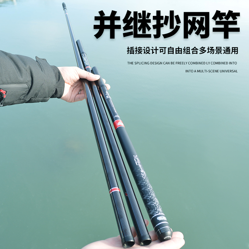 威宝莱并继抄网杆超轻超硬插节抄网竿碳素插接玉柄2.1米钓鱼抄