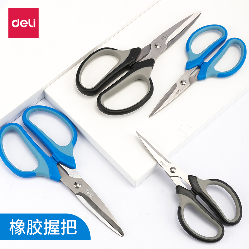 得力6018剪刀财务裁剪用剪刀美工剪办公用不锈钢裁缝服装剪刀家用