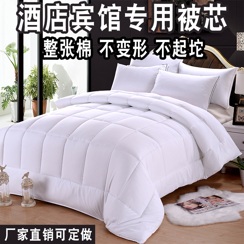 宾馆酒店专用白被芯民宿被子加厚学生冬被春秋被羽丝绒夏被空调被