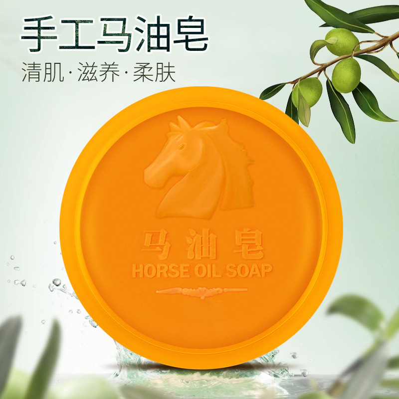 【宠粉福利】手工柔肤马油皂滋养洁肤抑螨除螨皂山羊奶海盐除螨皂