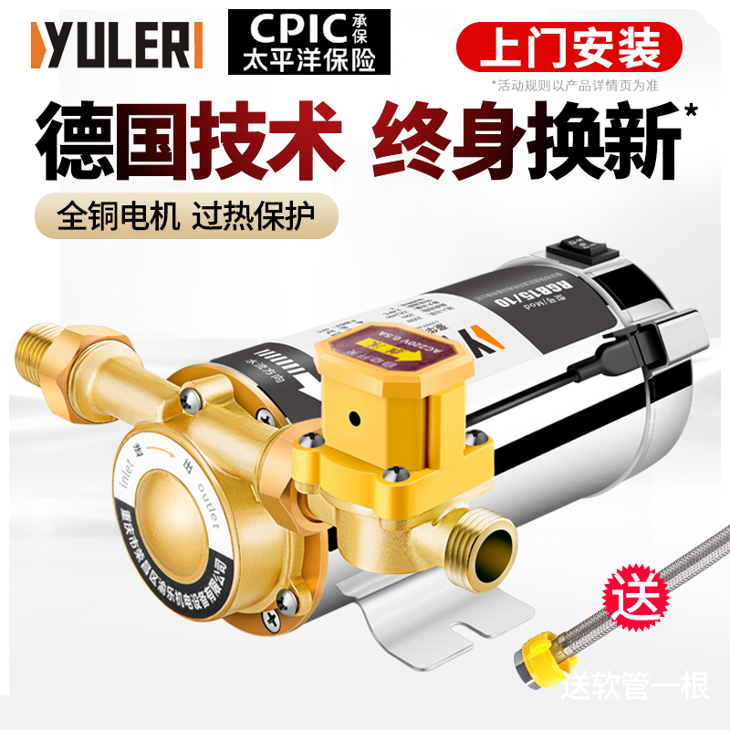 渝乐自来水增压泵小型家用全自动静音太阳能热水器管道加压泵220V