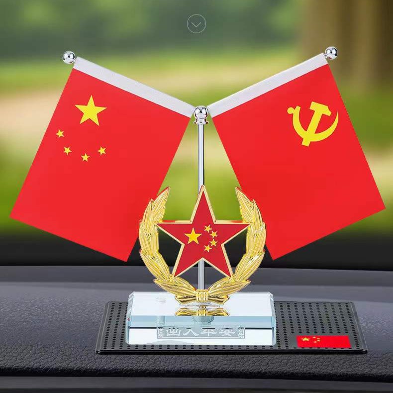 高档汽车摆件中控台车载香水礼品小旗红车内装饰用品国潮办公桌