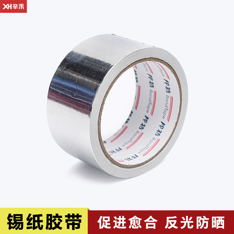 盆景工具铝箔纸铝箔带树木切口铝箔胶带盆栽促进切口愈合锡纸