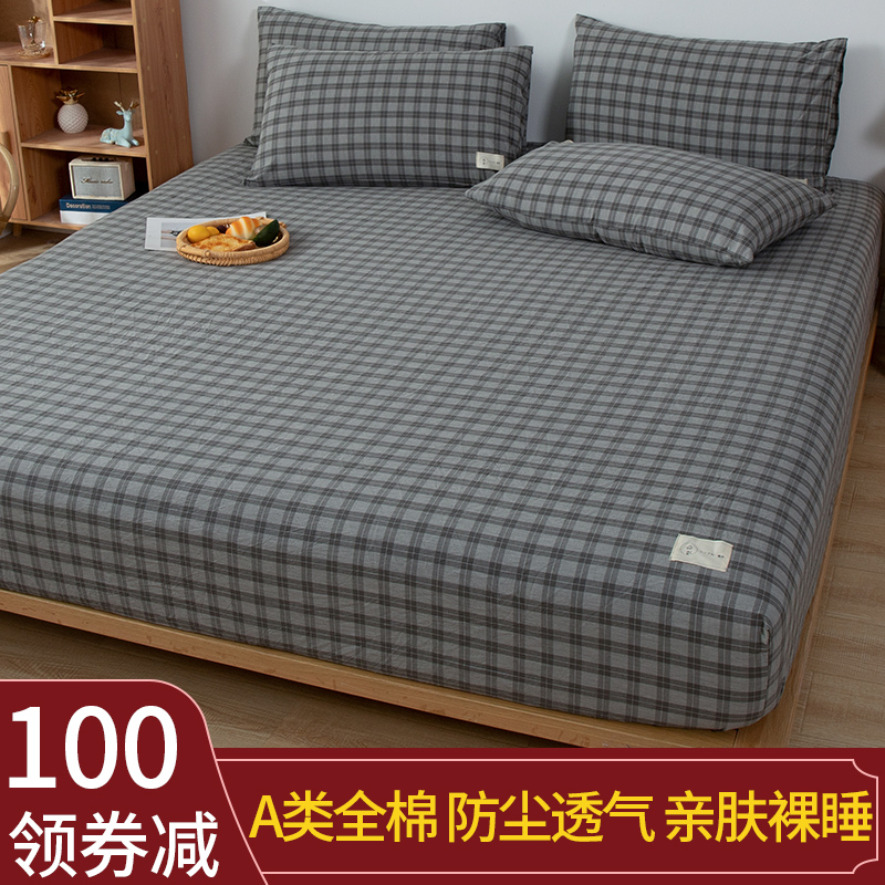 品牌纯棉床笠罩防滑全包单件100全棉垫保护套子四季通用2025新款