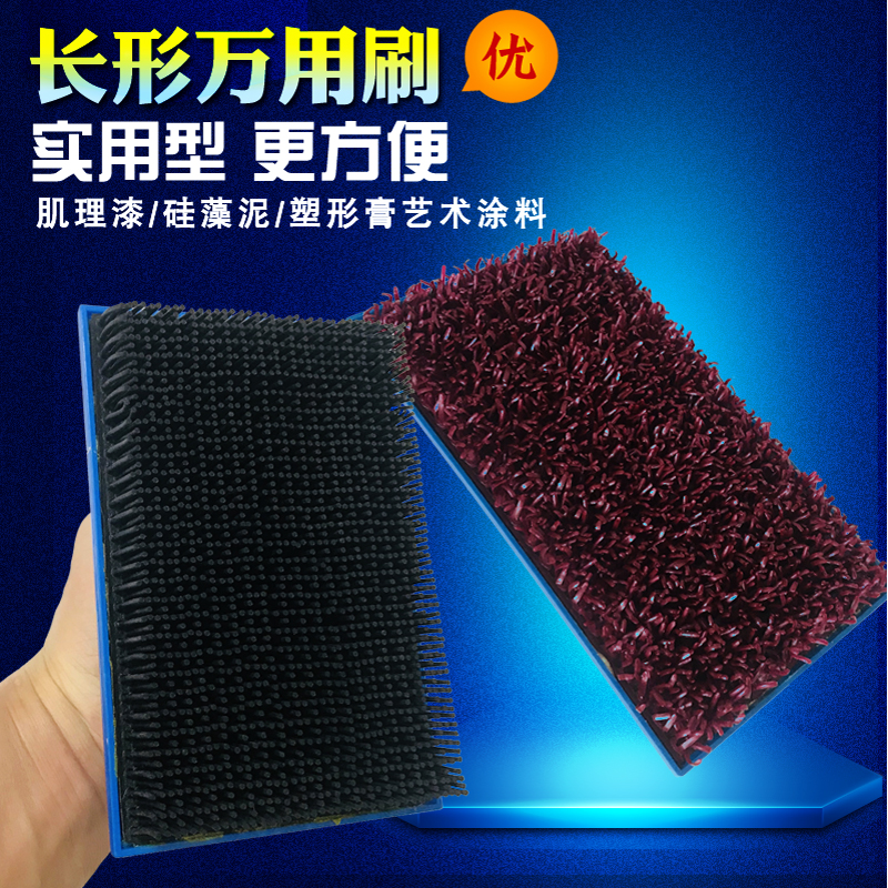 草皮刷花齿刷万用刷肌理漆硅藻泥艺术漆纹理造型工具艺术涂料工具