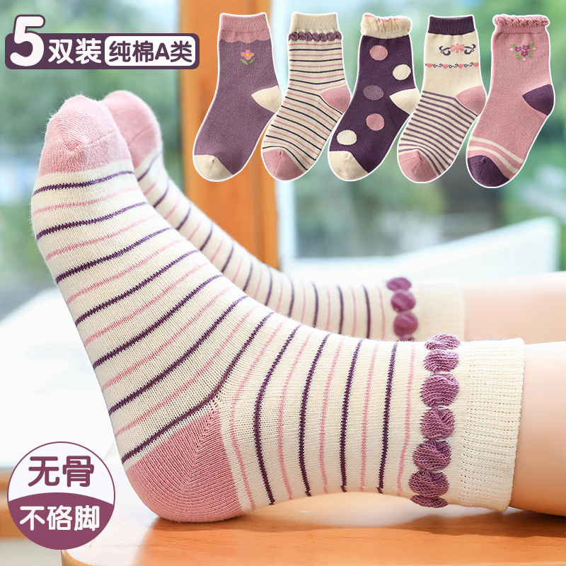 无骨女童袜子春秋季儿童中筒袜棉质防臭学生中大童女孩秋冬棉袜潮