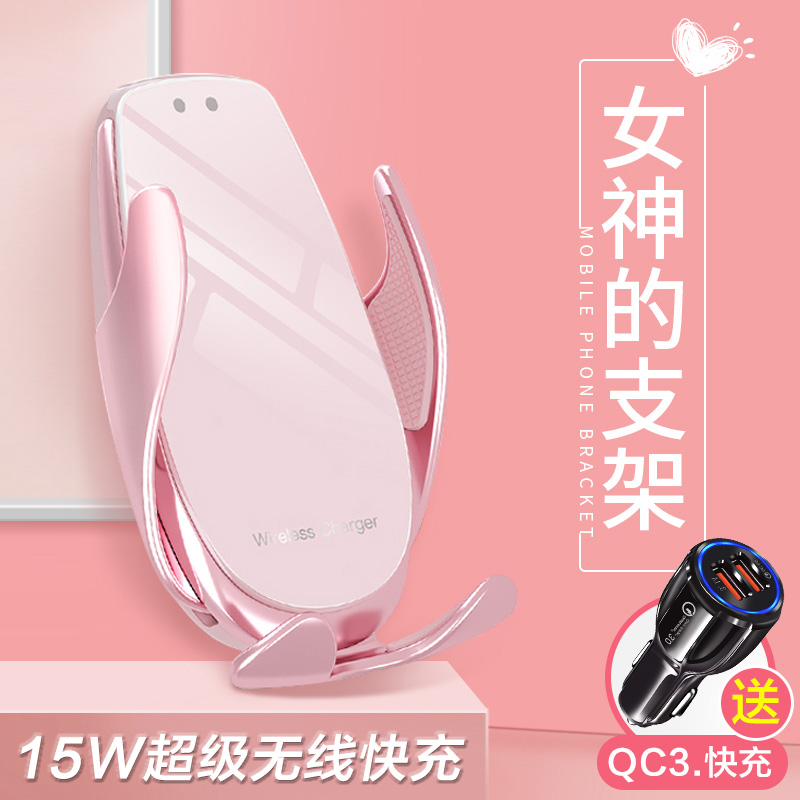 车载手机架女神款汽车用无线充电器智能全自动感应导航支撑支架