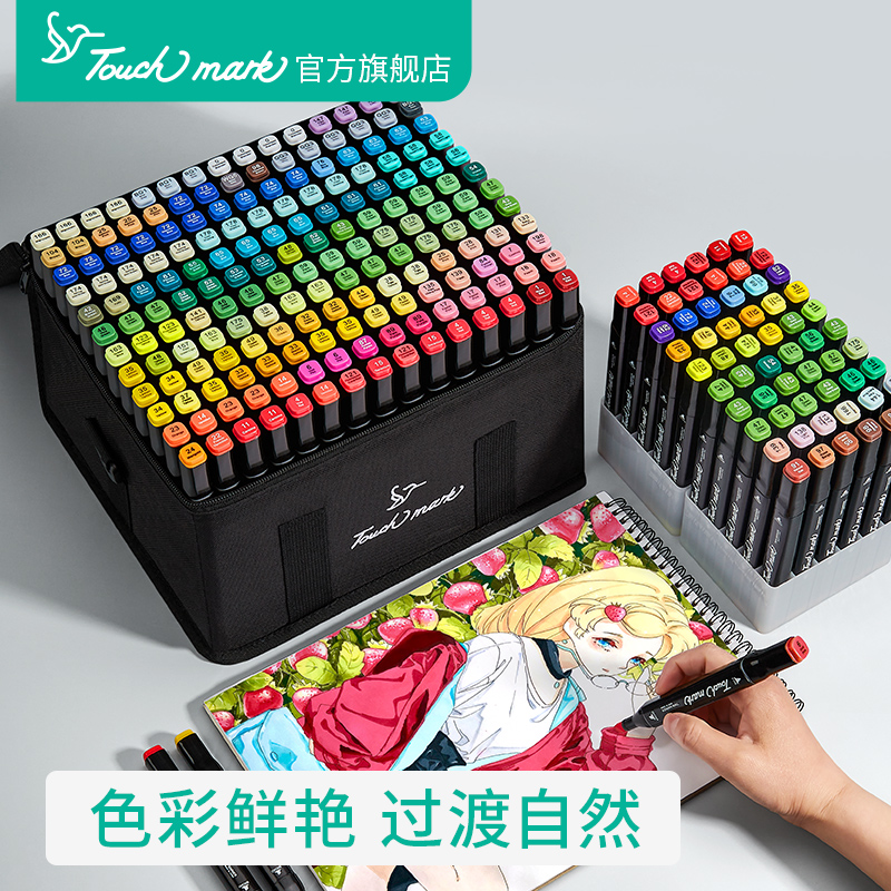 泰驰马克Touchmark美术绘画双头速干动漫油性马克笔美术专用彩笔