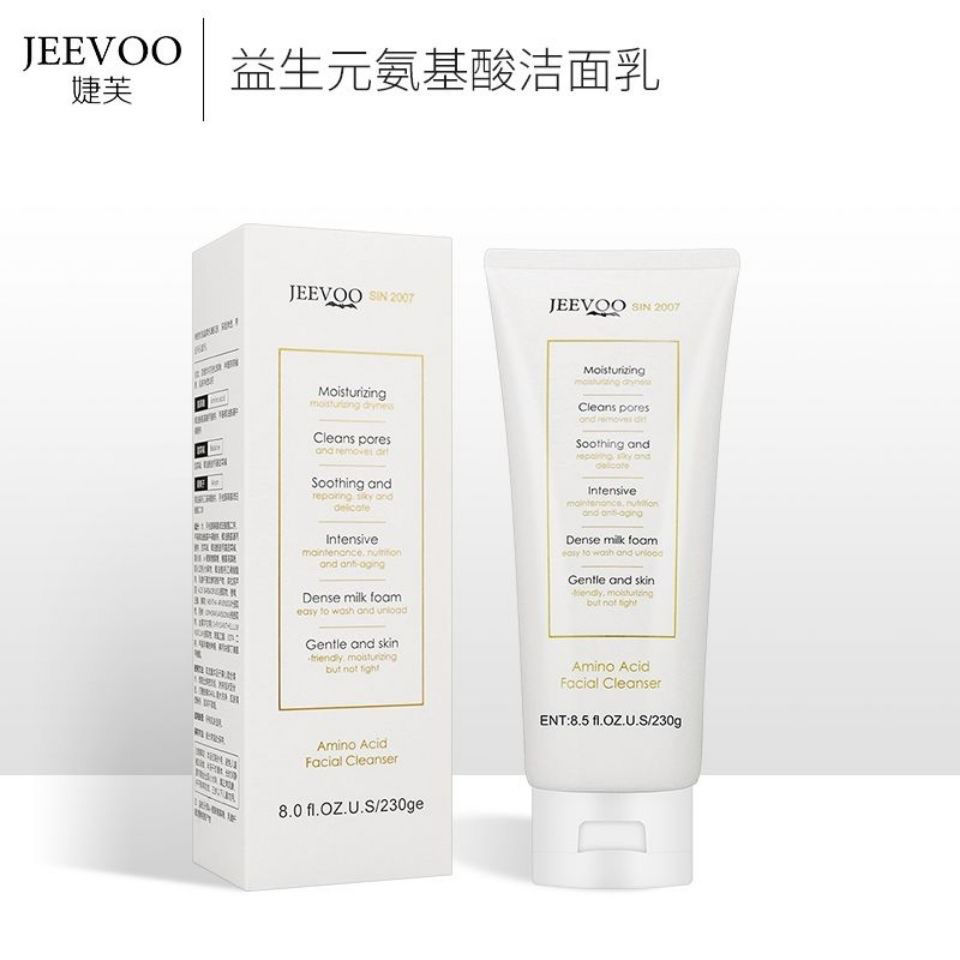 小火益生元氨基酸洁面乳洁面产品