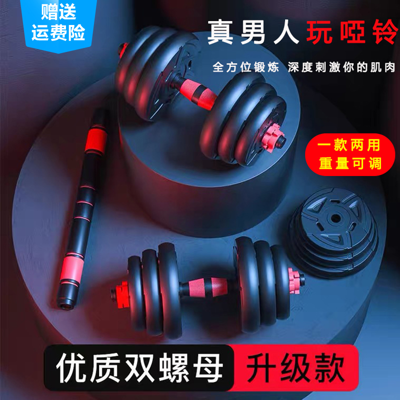可调节大重量哑铃一对杠铃套装组合通用哑铃男士健身家用包胶亚玲