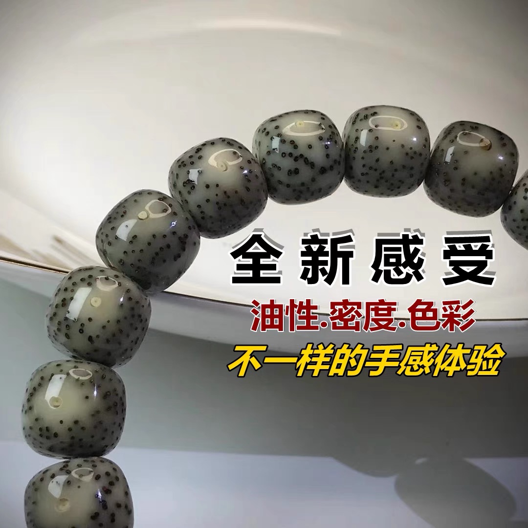 海南星月菩提原果打磨绕指柔菩提料骨瓷透光籽高密度油脂正月串珠