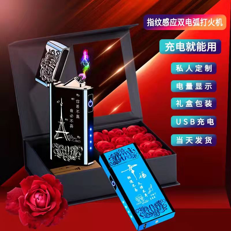 凌都【新年礼物】定制指纹防风刻字朗声充电打火机送打火机定制