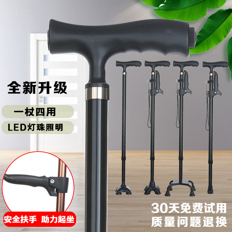 康贝佳老年人伸缩拐杖带灯防滑手杖铝合金拐棍稳固四脚拐杖登山杖
