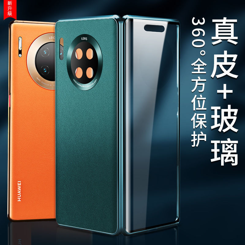 适用华为mate30/30Epro手机壳素皮版手机套双面全包保护壳磁吸防