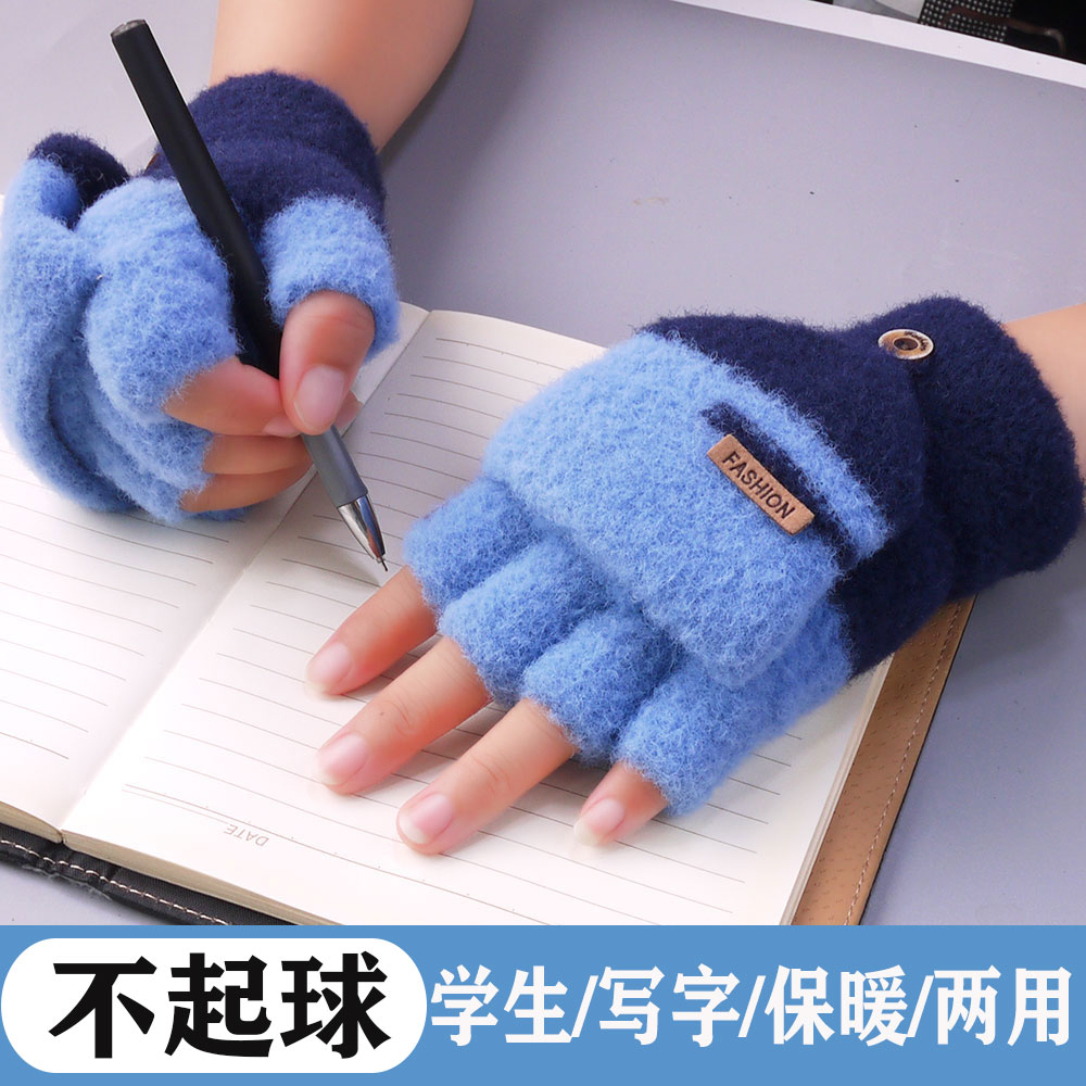 6-18岁儿童冬季手套男小孩半指翻盖中大童女小学生写字保暖加厚潮