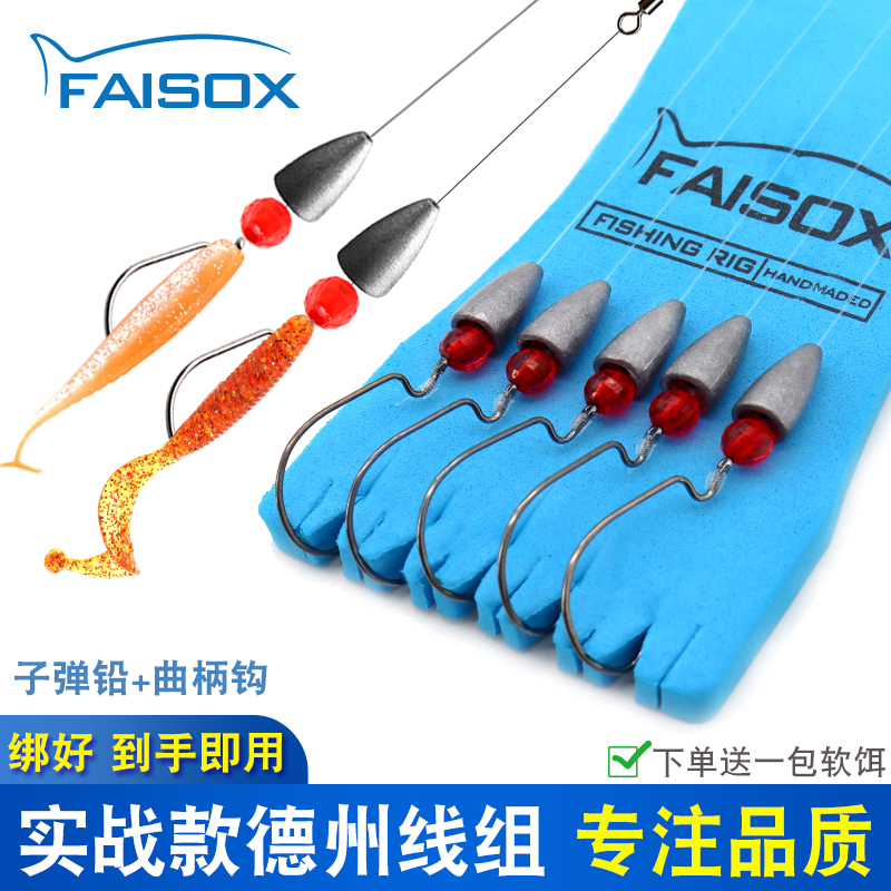 绑好德州钓组路亚假饵成品线组鲈鱼鳜鱼T尾软饵假饵曲柄钩子弹铅