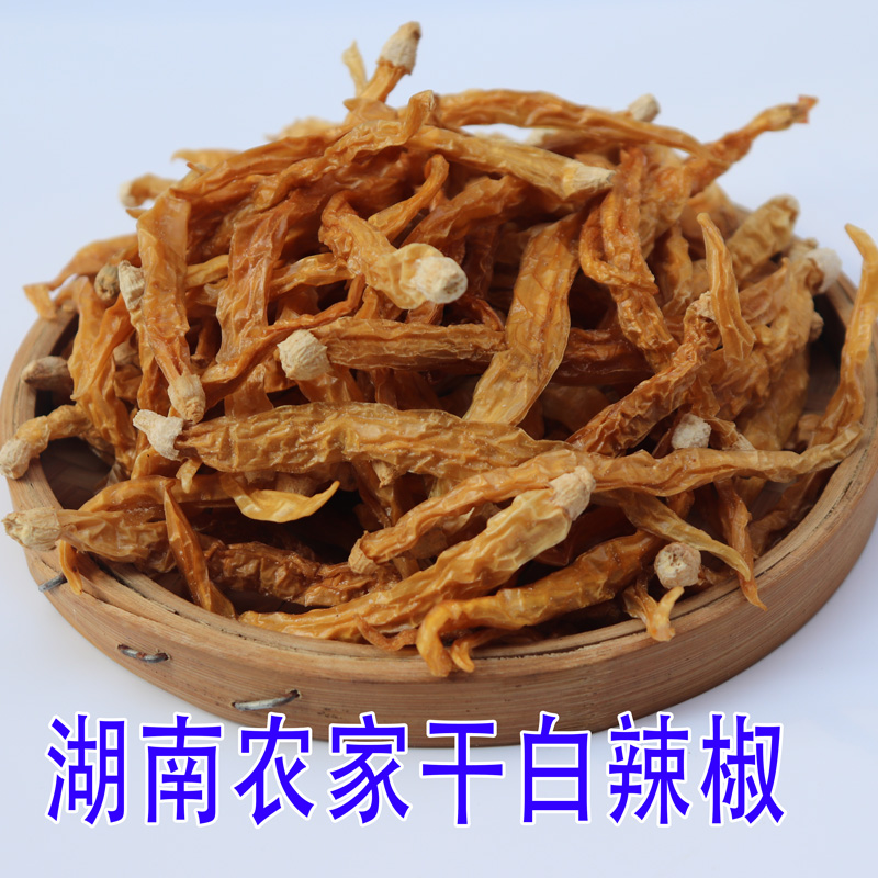 微辣特香干白辣椒卜辣椒农家自晒干白辣椒湖南特产全干250g/500g
