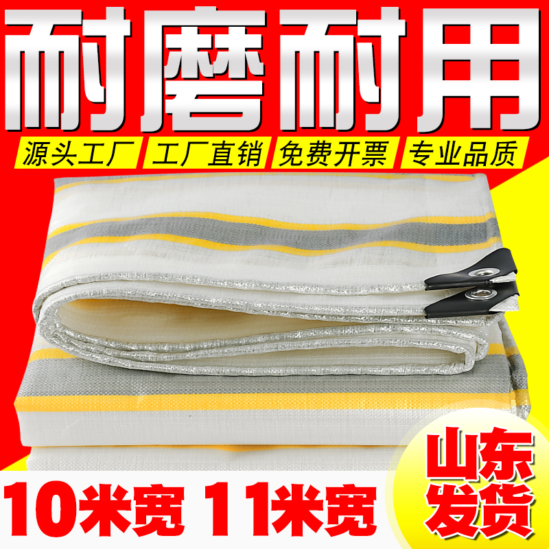 蓝度防雨篷布10-11米宽货车汽车篷布防水防晒遮阳布雨布厂家直销