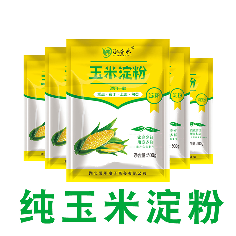 纯玉米淀粉食用勾芡烘焙雪媚娘生粉家用玉米粉蛋糕用粟粉嫩肉粉