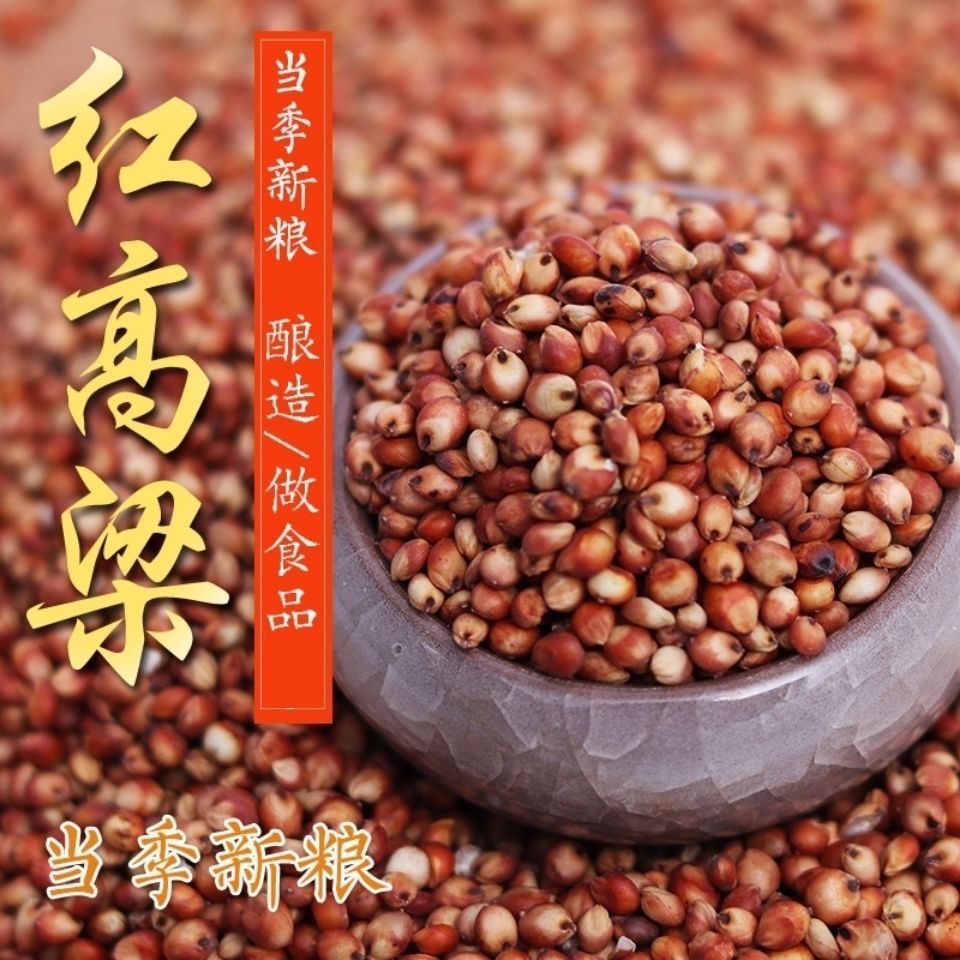 粘高粱米5斤包邮