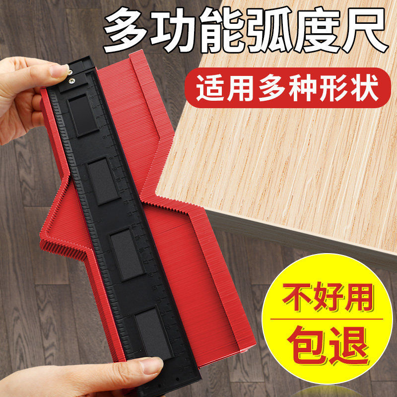 多功能异形轮廓取型器木工取模弧度尺子仿形测量尺曲线取形器工具