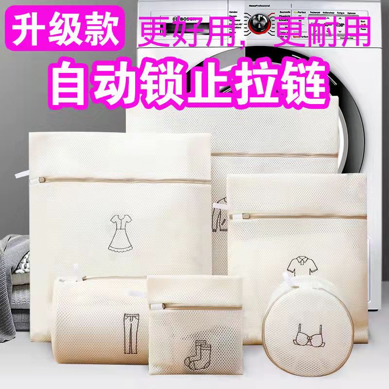 洗衣袋绣花加厚网袋防变形机洗专用洗护网袋洗衣机杂物过滤网袋