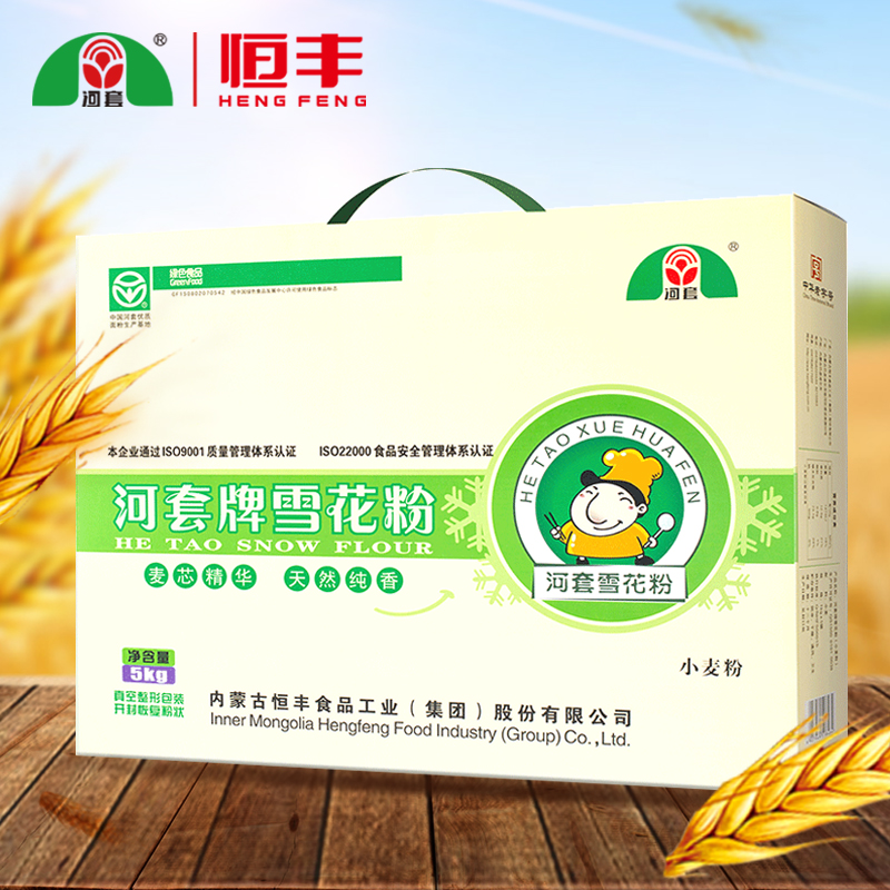 河套面粉雪花粉礼盒装5kg/盒 10斤 中筋小麦粉优质礼盒