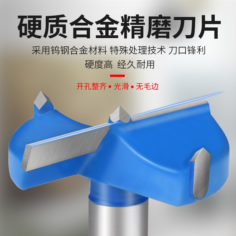 硬质合金木工开孔器钻头铰链木门定位开锁孔工业级木板圆形打孔