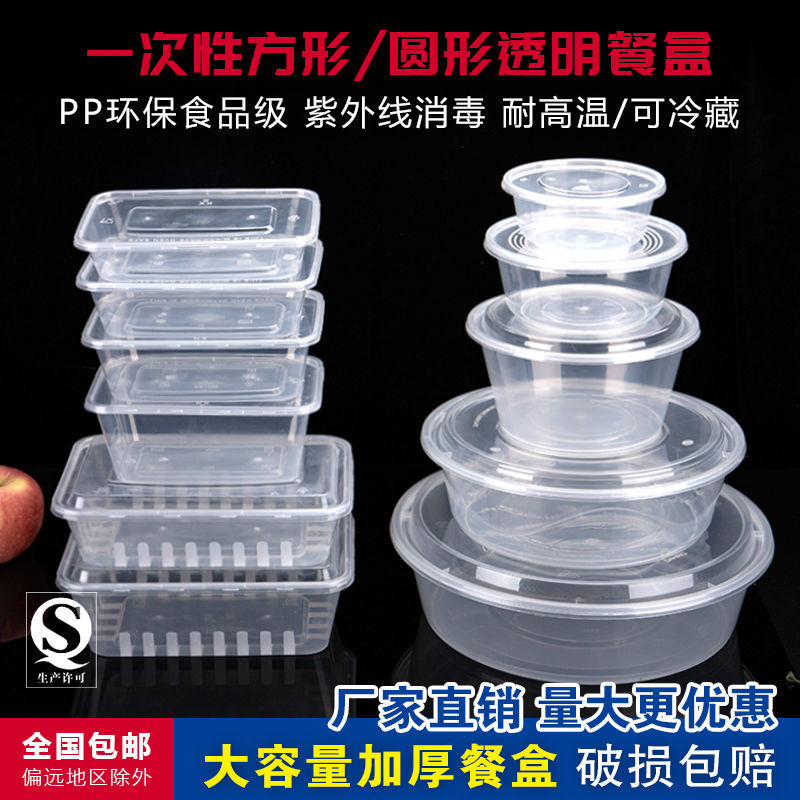 一次性打包盒方形快餐盒批发长方形塑料外卖盒子加厚透明便当饭盒