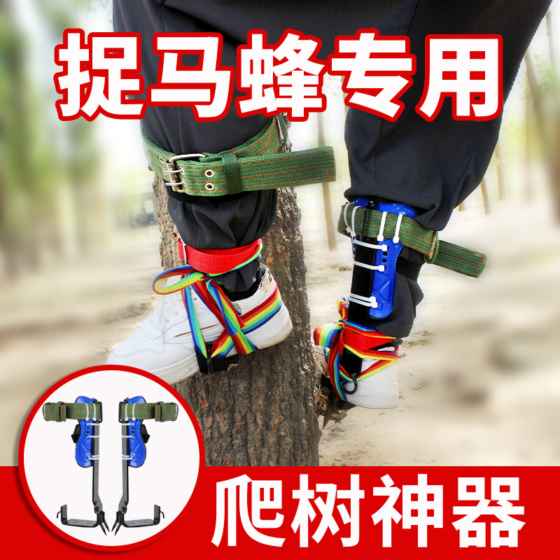 鑫瑞征爬树神器上树工具猫爪直立大拐脚扎子摘马蜂窝懒人户外抓蜂