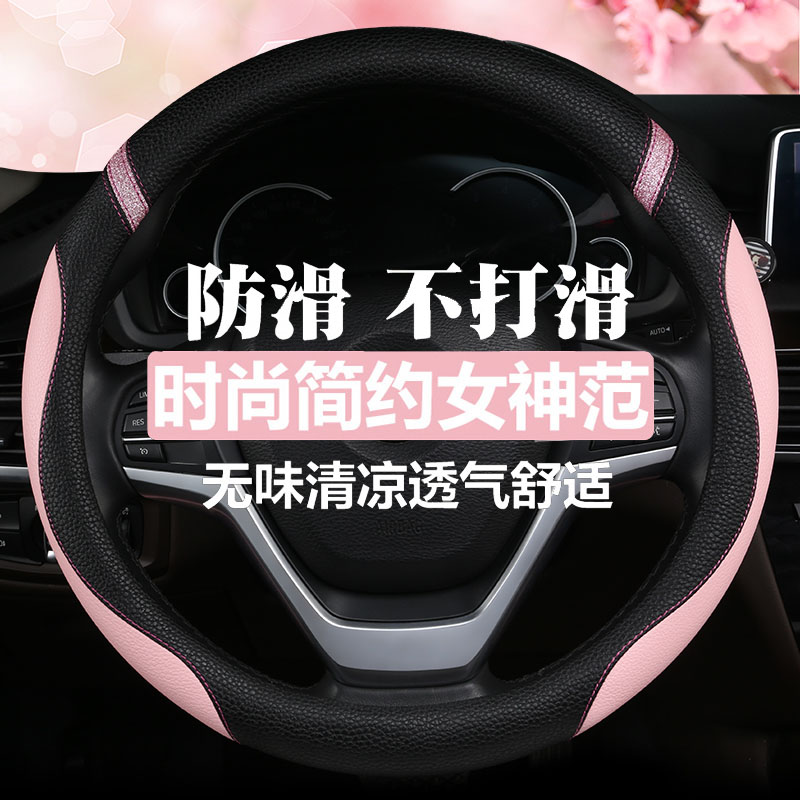 宝骏510 530云朵云海四季通用D型防滑方向盘套汽车把套内饰改装女