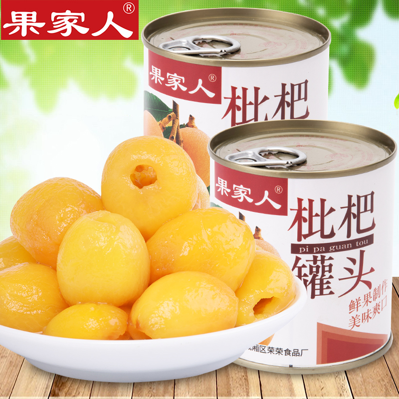 果家人新鲜枇杷罐头整箱果肉饱满糖水果罐头枇杷膏