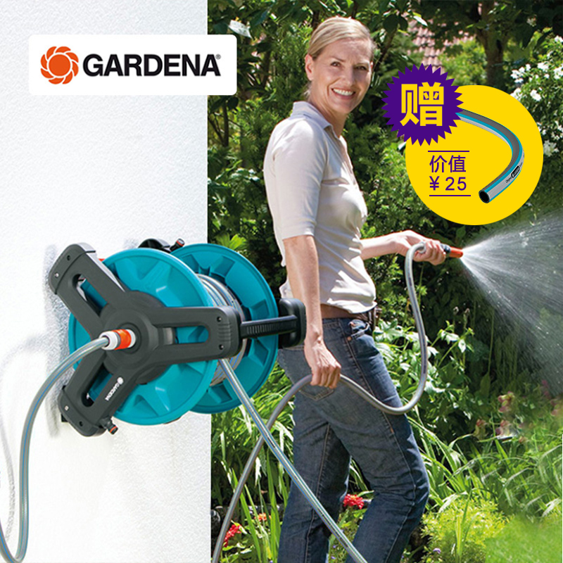 德国进口嘉丁拿GARDENA花园水管收纳架卷管器 家用壁挂水管车