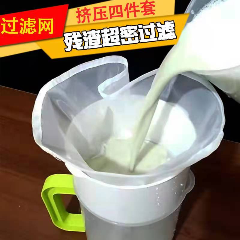 超细豆浆过滤网果汁蔬菜葡萄酒过滤器多功能厨房过滤袋家用挤馅袋