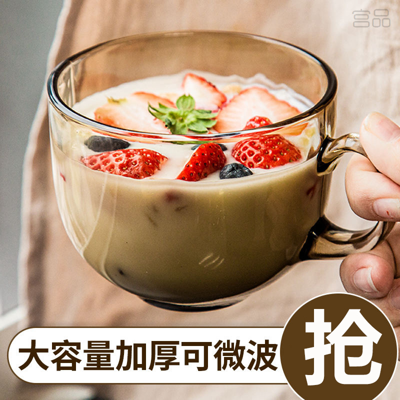 【粉丝专享】2只茶色早餐杯燕麦牛奶杯纯色耐热玻璃大容量