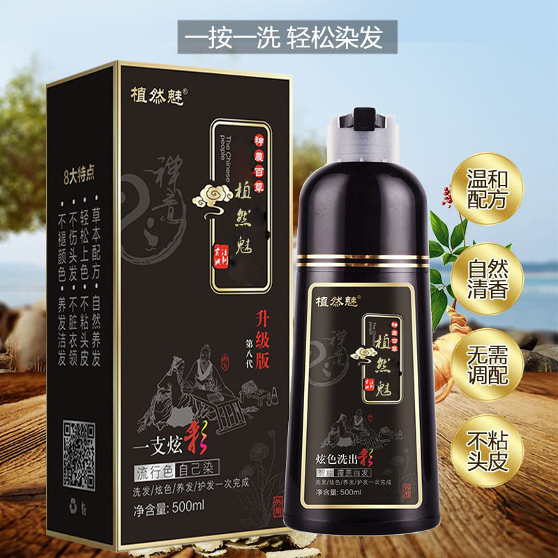 植然魅黑色染发膏2025深栗棕黑茶泡泡染植物染发剂遮白发不掉色