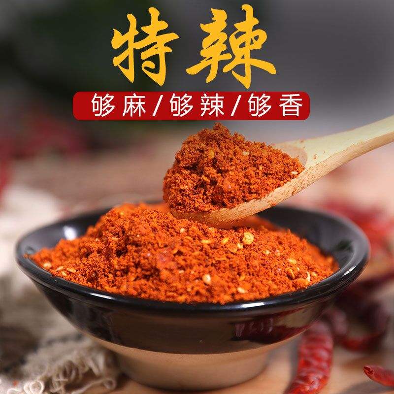 贵州特产毕节新花椒五香烧烤麻辣辣椒面 商用烙锅专用干碟蘸料