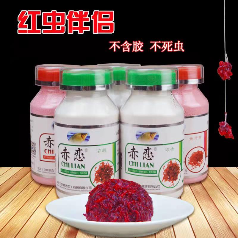 红虫伴侣浓腥味赤练红虫胶粘粉冬天野钓红虫拉饵肉夹馍钓鱼饵料