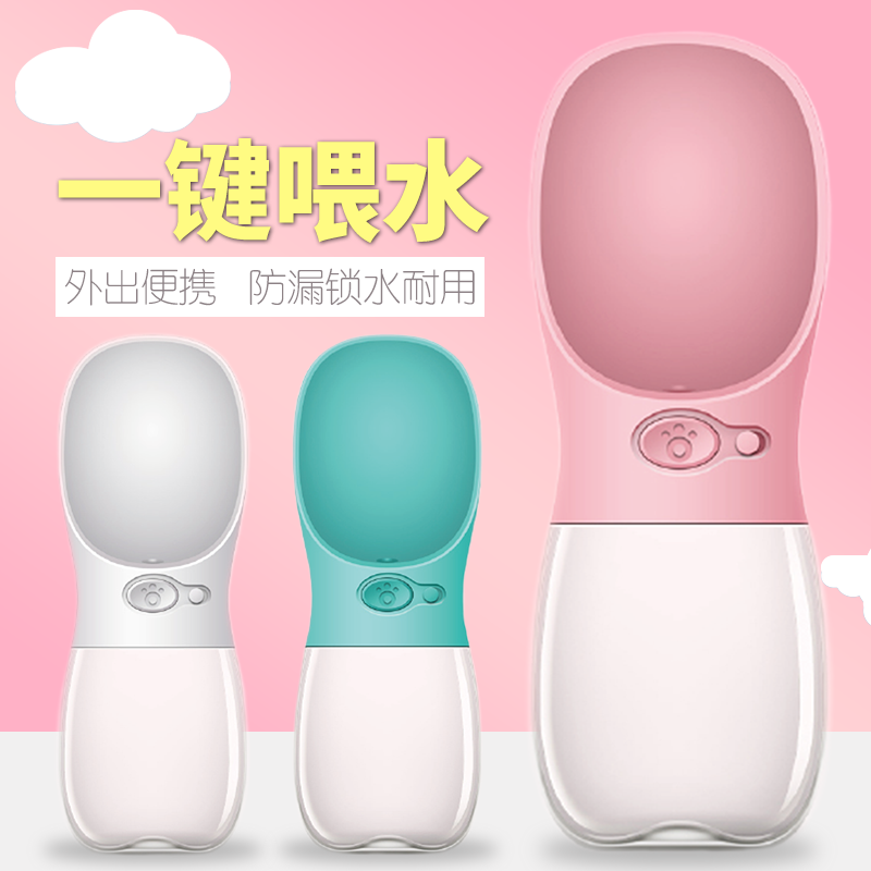 狗狗外出水壶宠物狗便携式户外喂水遛狗泰迪喝水饮水器水杯狗用品