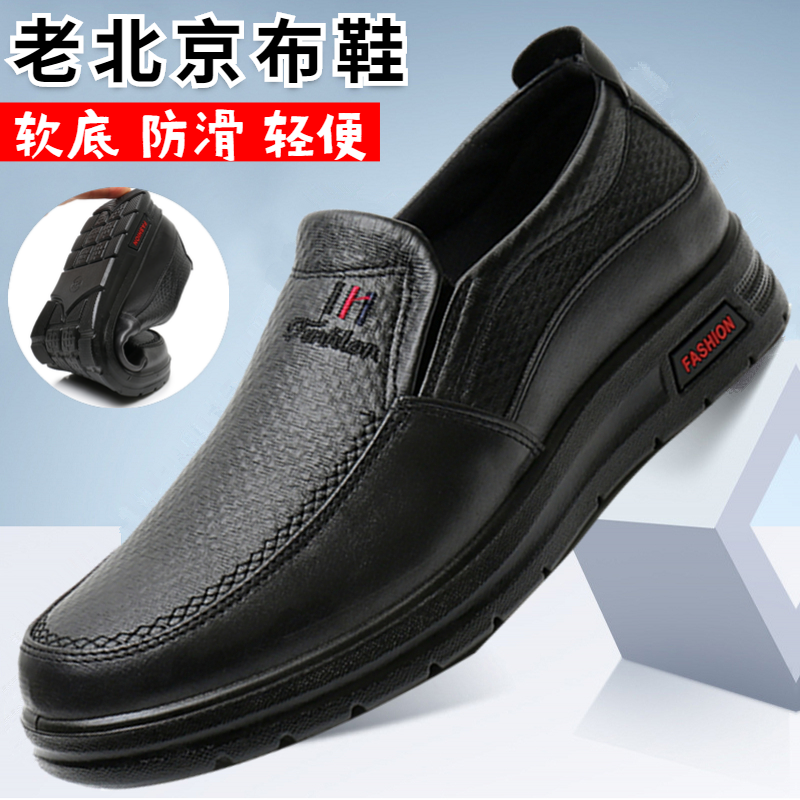 老北京布鞋男春秋单鞋软底防滑中老年休闲鞋皮鞋轻便舒适爸爸鞋子