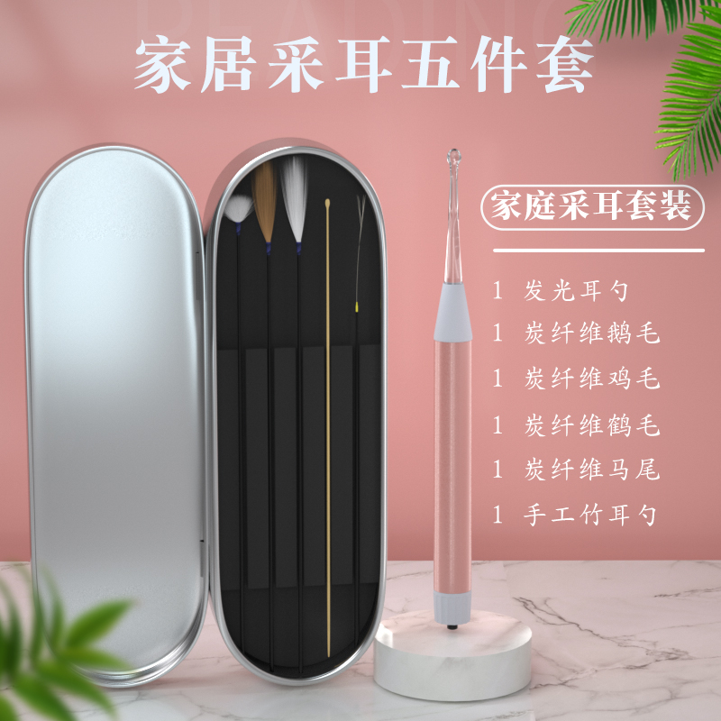 采耳工具套装掏耳朵鹅毛棒采耳鹅毛棒神器清洁采耳工具采耳鹅毛棒
