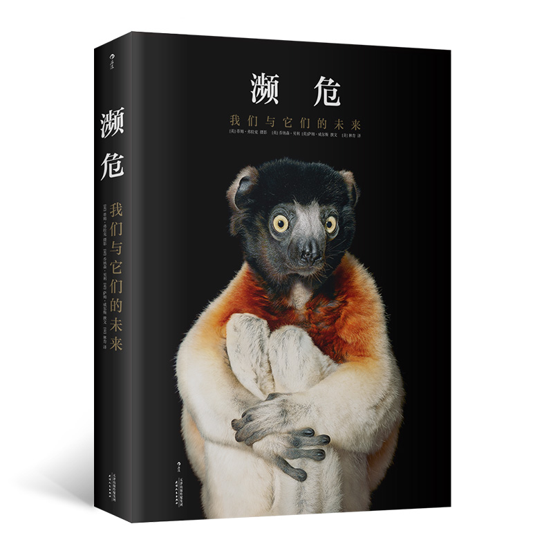 濒危 我们与它们的未来 150余幅非凡图片 全球70余种珍稀野生动物