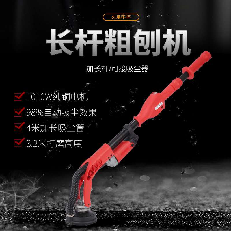 电动长杆无刷墙面水泥天花板缝拼接缝混凝土磨平打磨机粗刨机无尘