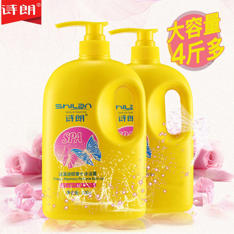 【大瓶4斤】诗朗迷迭香沐浴露海马滋润牛奶嫩肤持久留香润肤家庭装